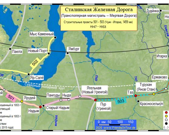 Самая дорогая трансполярная магистраль: история забытого советского проекта