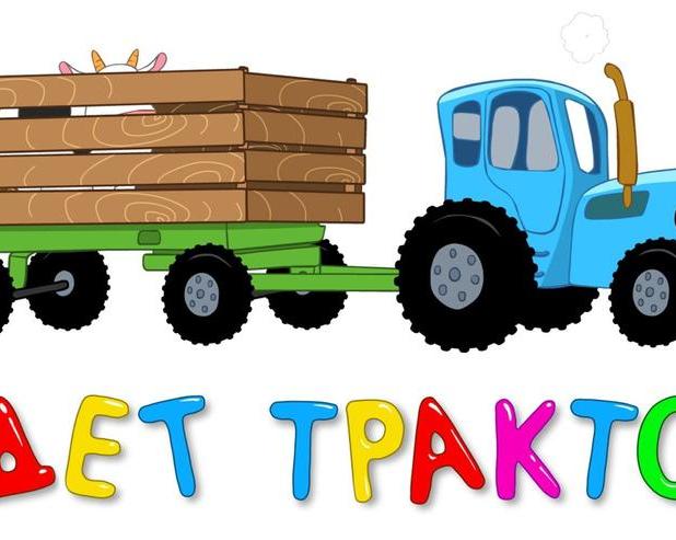 Будни VK Капсулы Мини, или Проклятье Синего Трактора