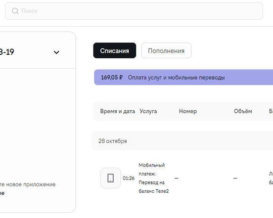 Как моя 4G