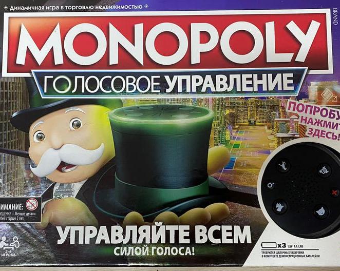 Обзор настольной игры «Монополия.</p>
<p>Голосовое управление»